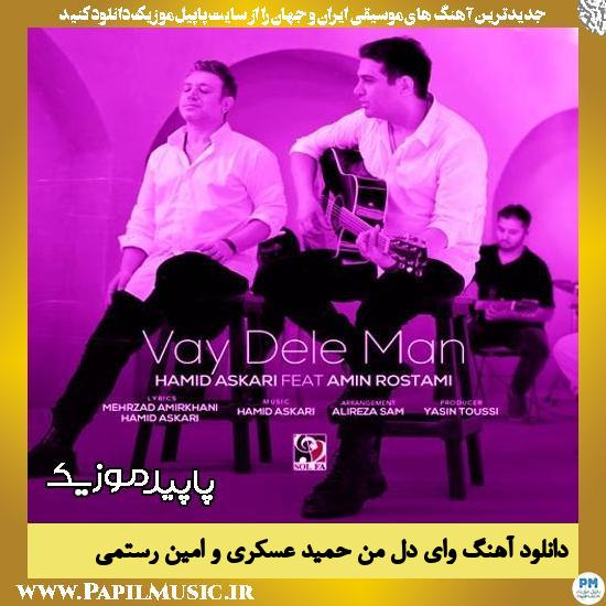 دانلود آهنگ وای دل من از حمید عسکری